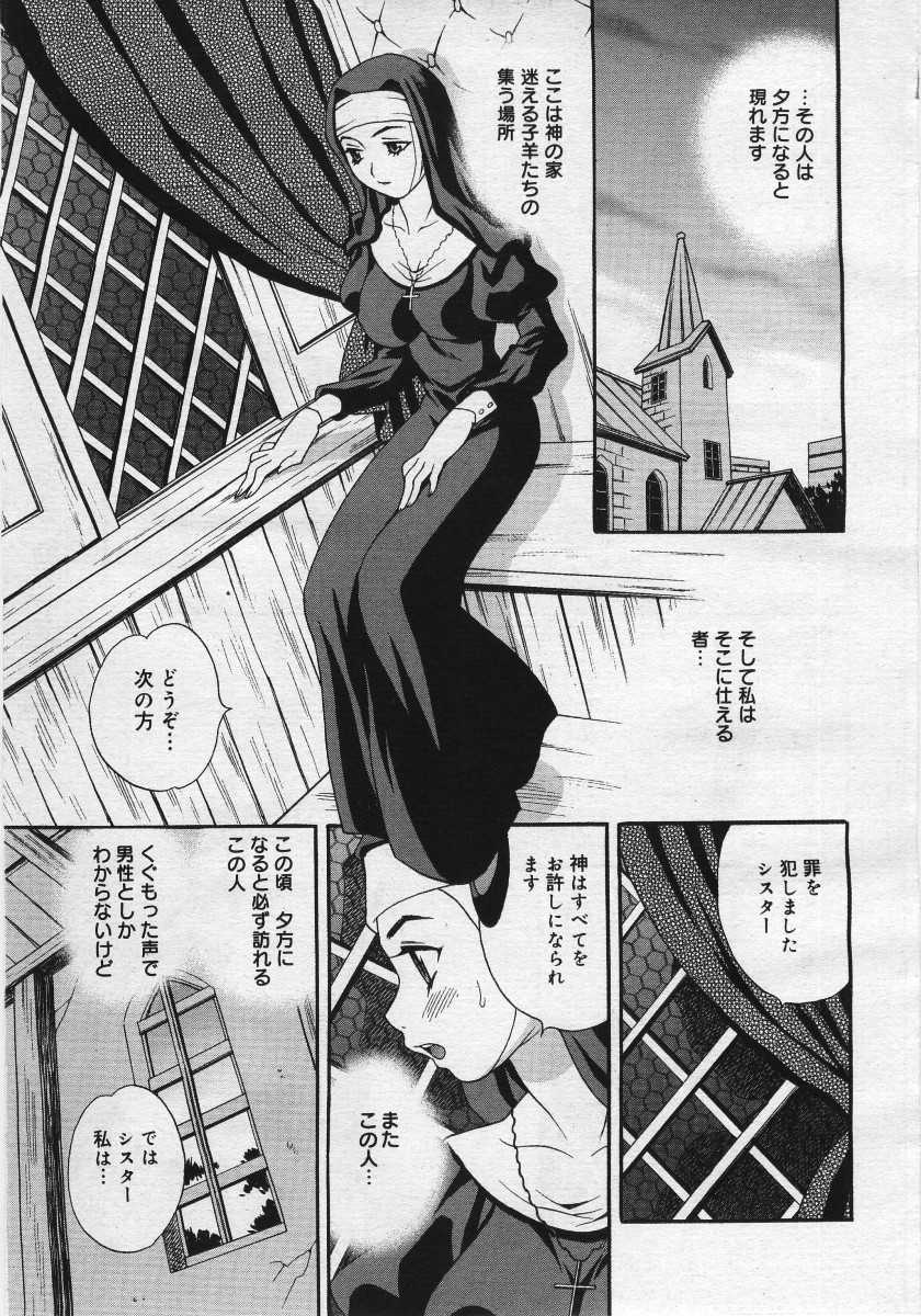 COMIC Megaplus 2005-12 Vol. 26 - Page 9