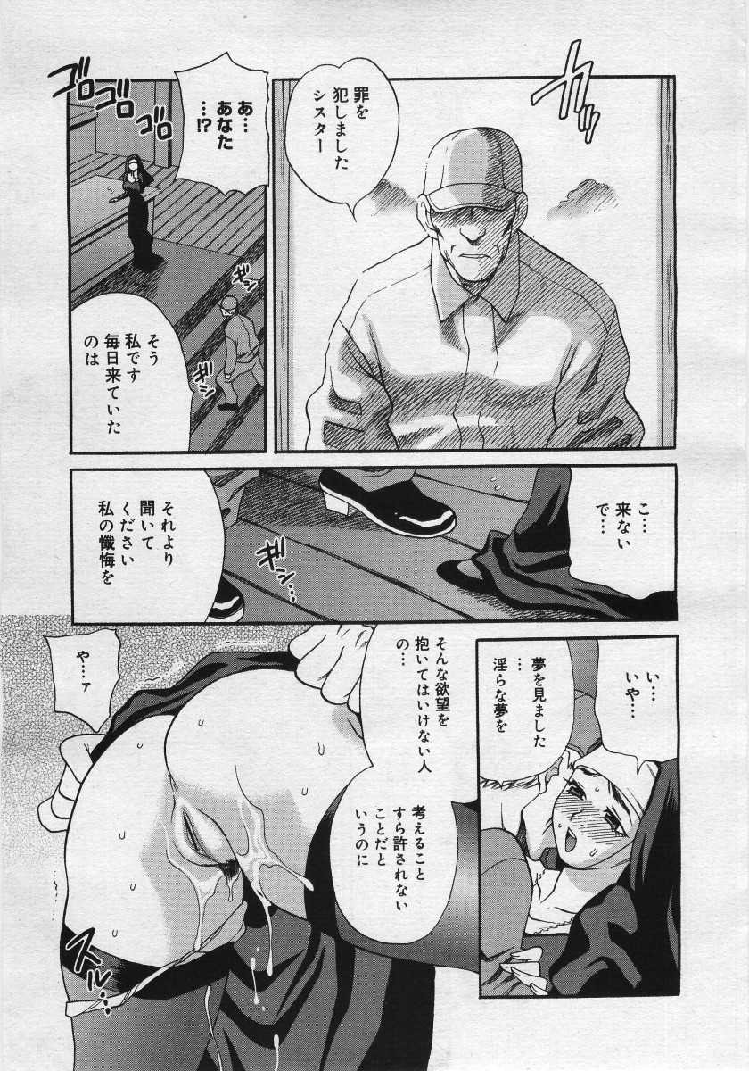 COMIC Megaplus 2005-12 Vol. 26 - Page 17