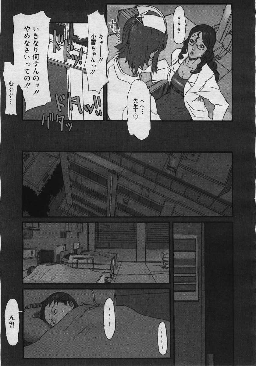 COMIC Megaplus 2005-12 Vol. 26 - Page 31