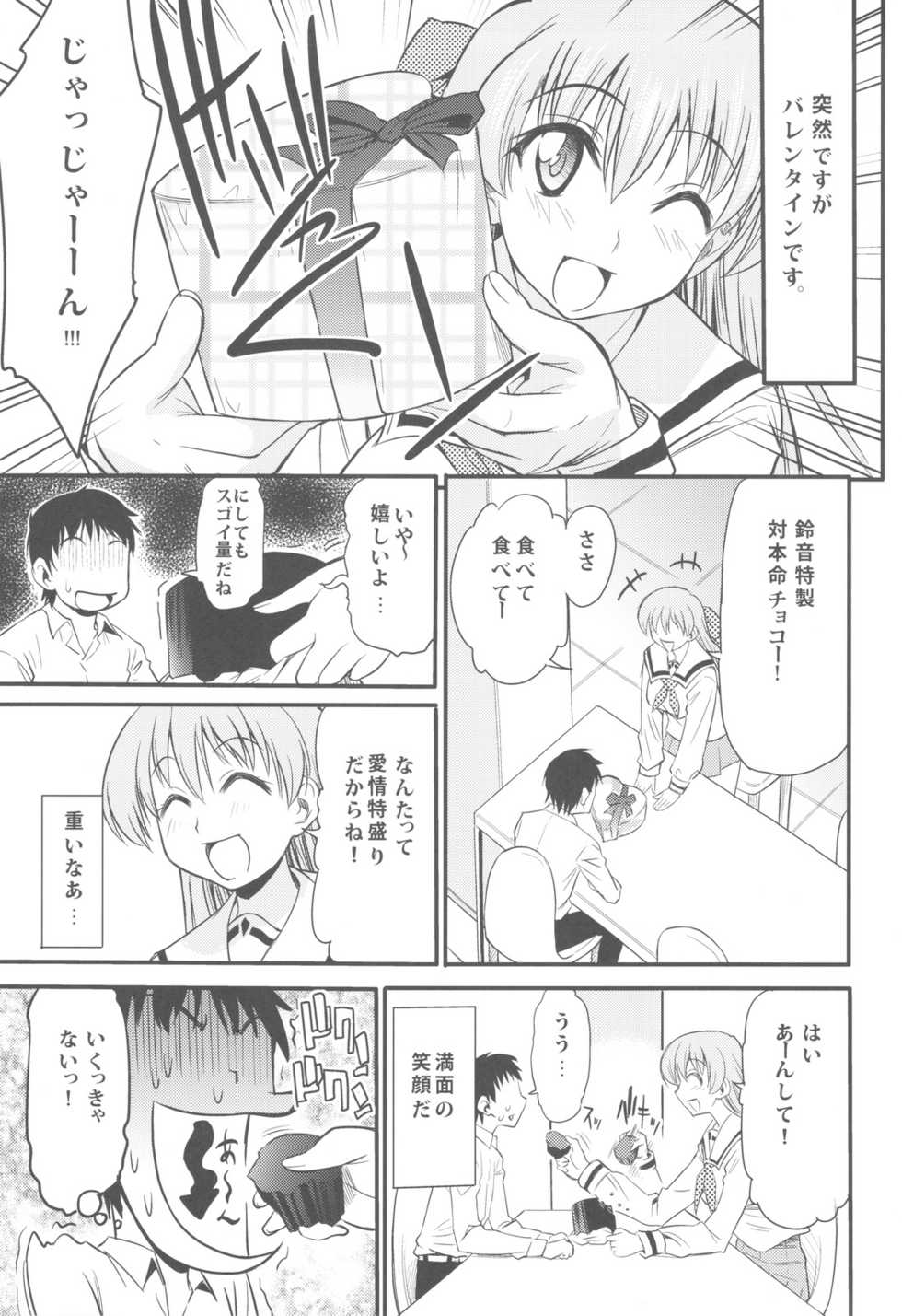 (COMIC1☆4) [Handsome Aniki (Asuhiro)] Unmei no Hito wa Idai na Kemono (Pani Poni Dash!) - Page 3