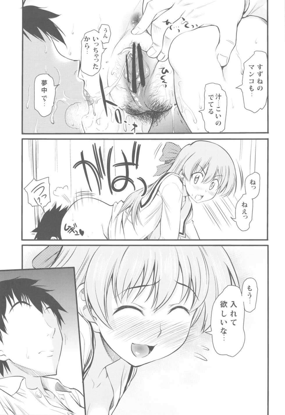(COMIC1☆4) [Handsome Aniki (Asuhiro)] Unmei no Hito wa Idai na Kemono (Pani Poni Dash!) - Page 17