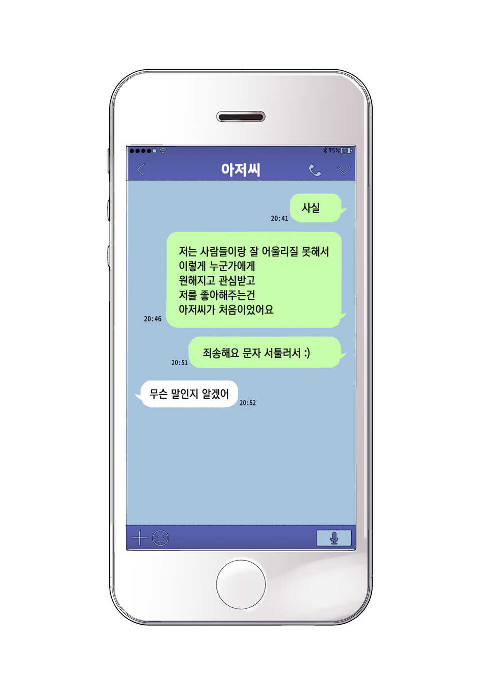 [Gujira 4 Gou (Gujira)] Koushuu Bitch InCha-kun | 공용빗치 아싸 군 [Korean] - Page 29