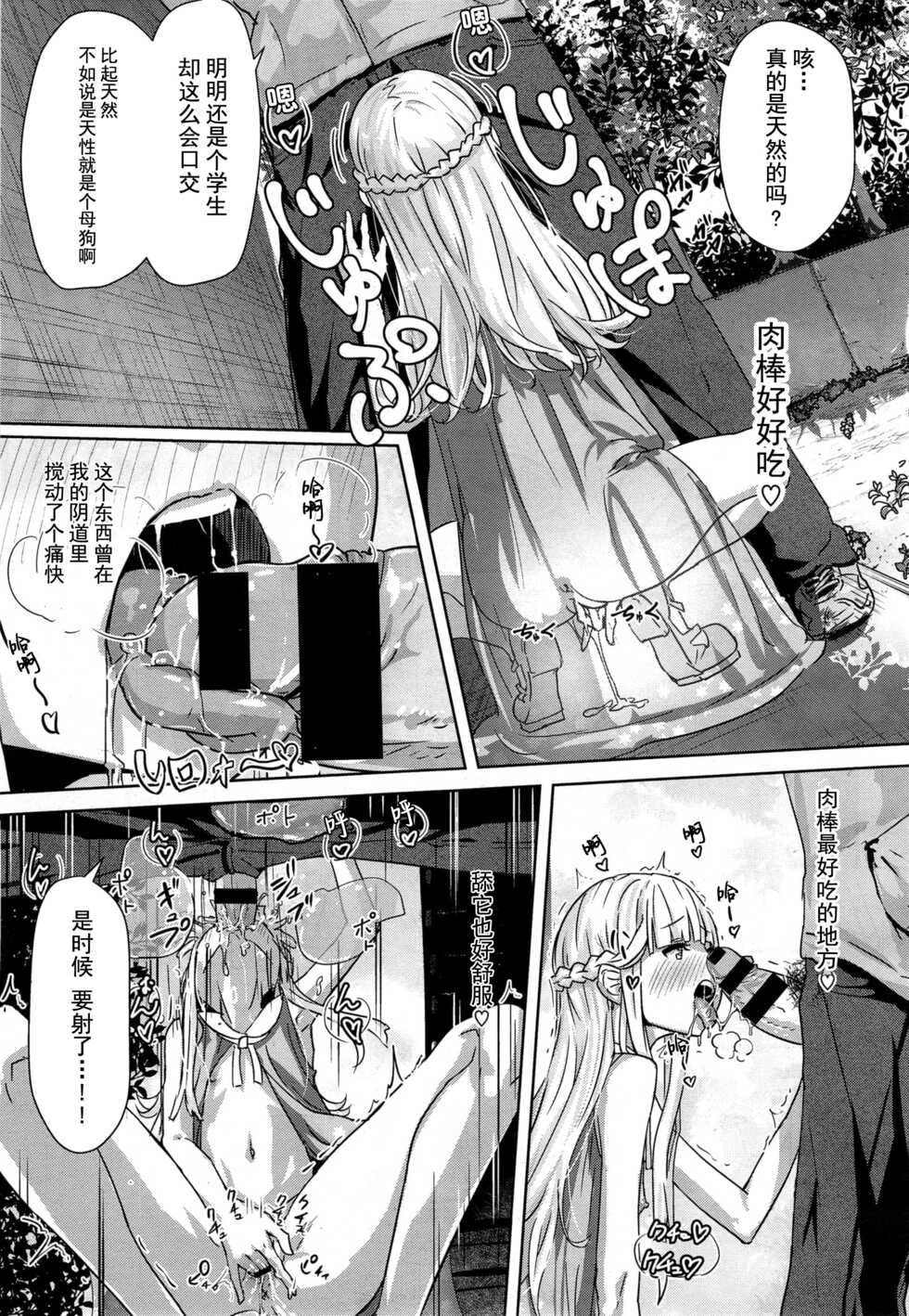 [Yamada no Seikatsu ga Daiichi] Ippon Manzoku Ch. 2 (COMIC X-EROS #40) [Chinese] [异界小卖部出资汉化] [Digital] - Page 3