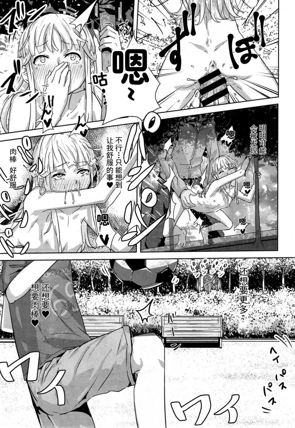 [Yamada no Seikatsu ga Daiichi] Ippon Manzoku Ch. 2 (COMIC X-EROS #40) [Chinese] [异界小卖部出资汉化] [Digital] - Page 7