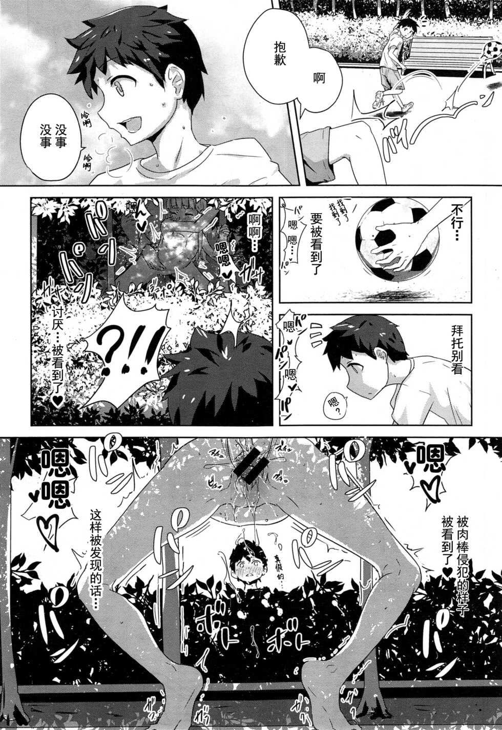 [Yamada no Seikatsu ga Daiichi] Ippon Manzoku Ch. 2 (COMIC X-EROS #40) [Chinese] [异界小卖部出资汉化] [Digital] - Page 8