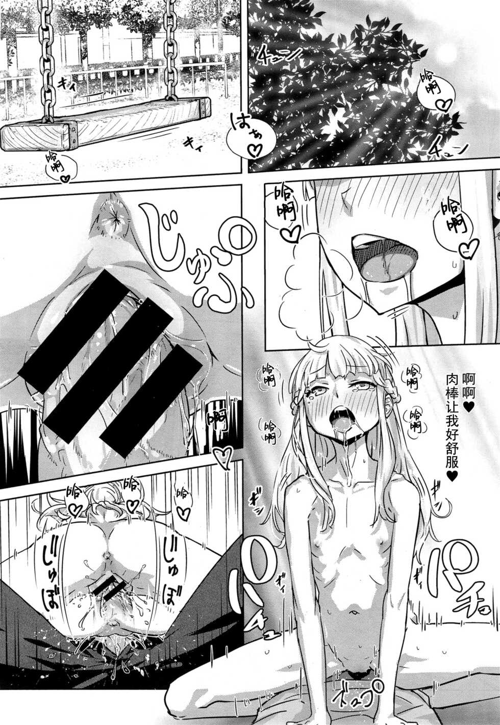 [Yamada no Seikatsu ga Daiichi] Ippon Manzoku Ch. 2 (COMIC X-EROS #40) [Chinese] [异界小卖部出资汉化] [Digital] - Page 14