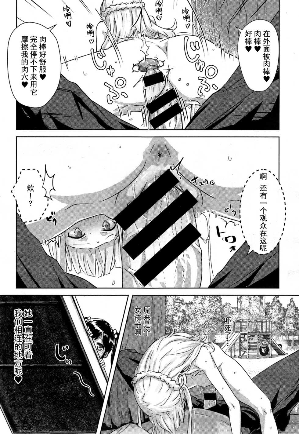 [Yamada no Seikatsu ga Daiichi] Ippon Manzoku Ch. 2 (COMIC X-EROS #40) [Chinese] [异界小卖部出资汉化] [Digital] - Page 15