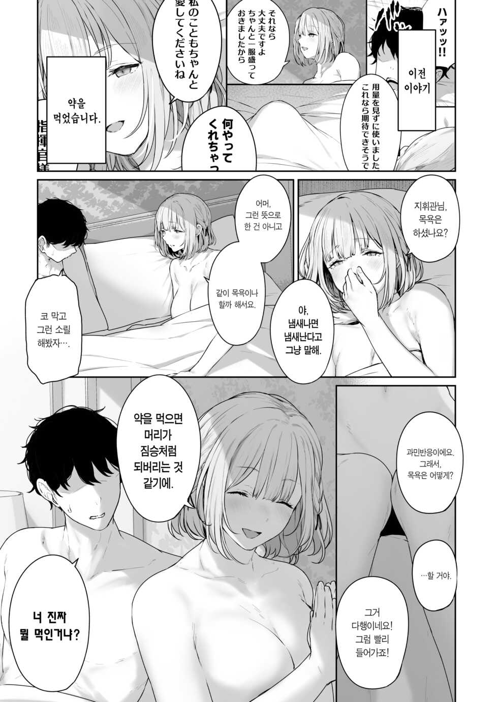 [Horumon Curry (Tobimura)] Hangyaku Onsen 3 (Girls' Frontline) [Korean] - Page 3