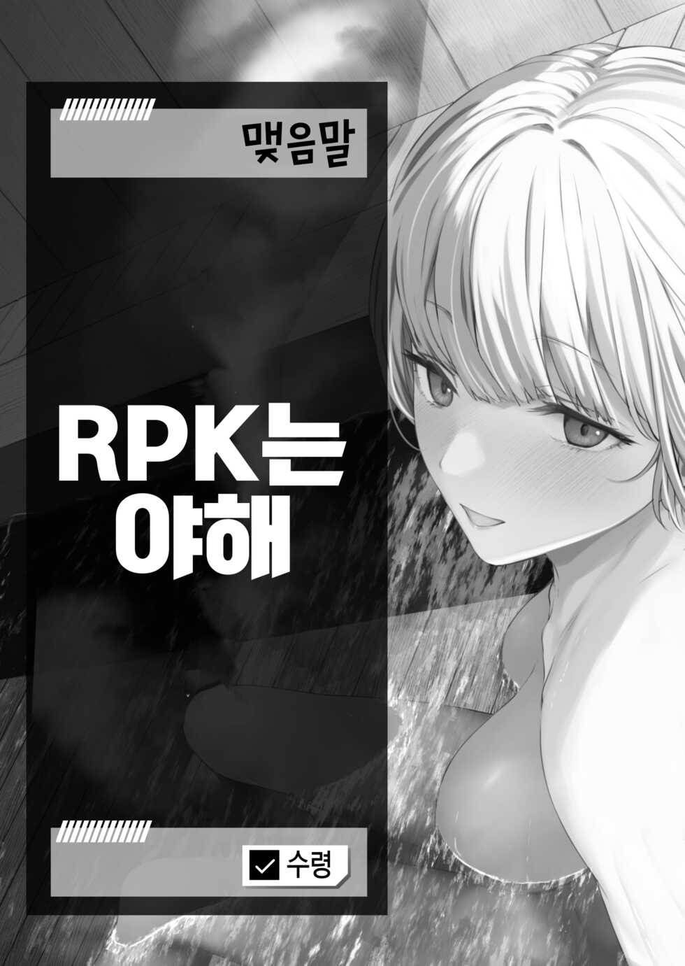 [Horumon Curry (Tobimura)] Hangyaku Onsen 3 (Girls' Frontline) [Korean] - Page 27