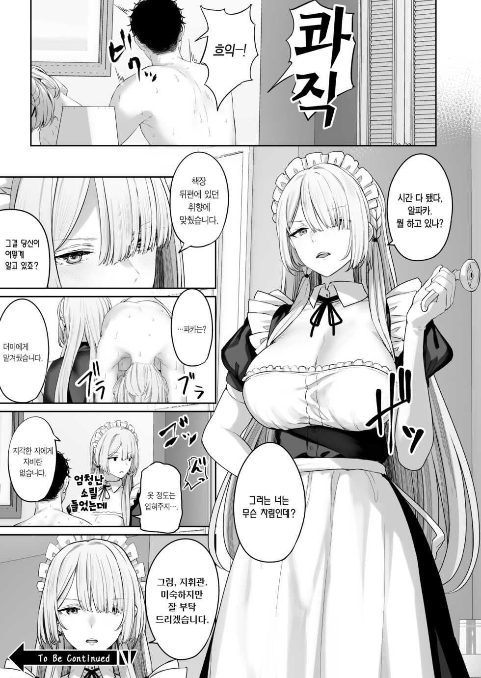 [Horumon Curry (Tobimura)] Hangyaku Onsen 3 (Girls' Frontline) [Korean] - Page 28