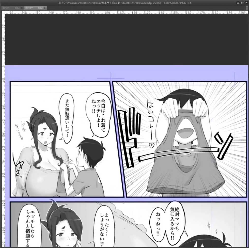 [OZONE (Marumiya)] Mama Musu [Incomplete] - Page 8