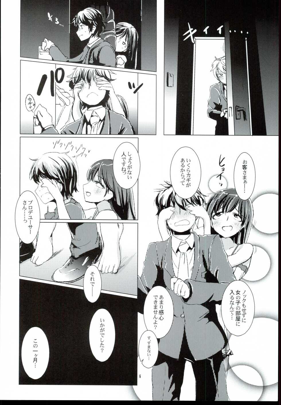 [Tateyama Engineering (Tsujimaru)] CINDERELLA WORD：ALEXANDRITE (THE IDOLM@STER CINDERELLA GIRLS) - Page 8