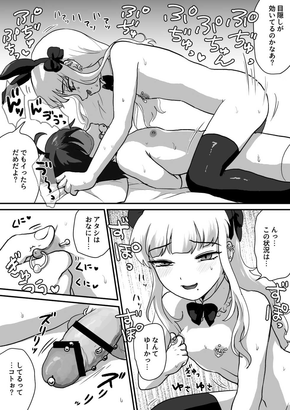 [Otokonoko de Asobou] Waruiko wa Ochinchin Tsukaemasen - Page 7