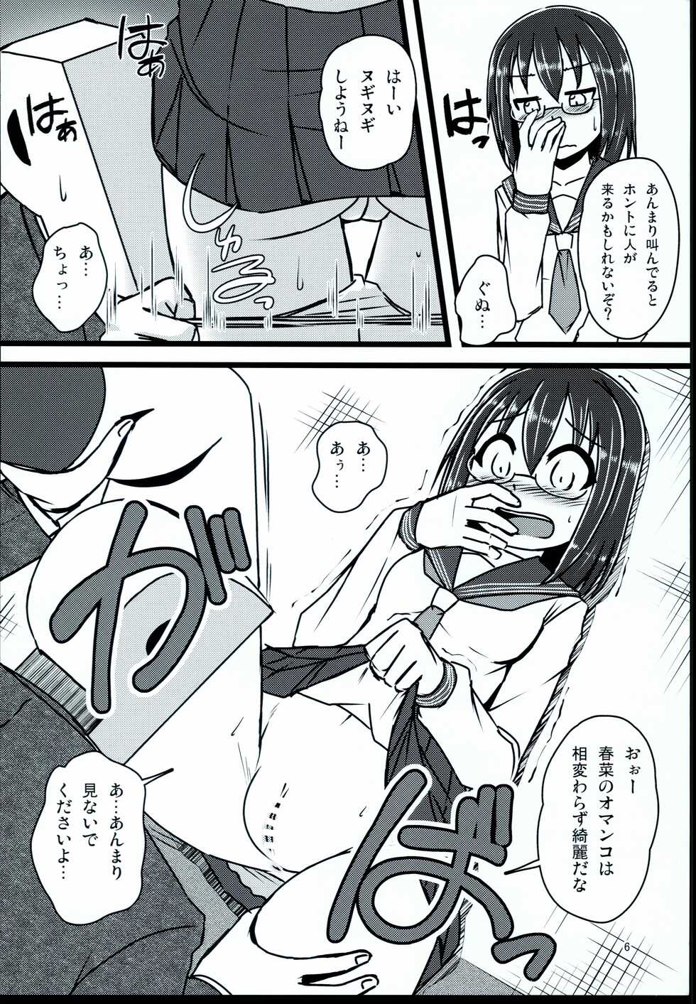 (C89) [MLKx (Murasaki)] MEGA LOVER (THE IDOLM@STER CINDERELLA GIRLS) - Page 6