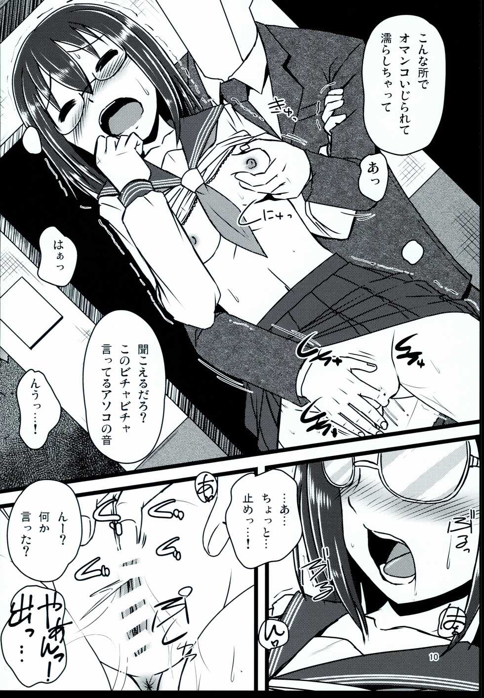 (C89) [MLKx (Murasaki)] MEGA LOVER (THE IDOLM@STER CINDERELLA GIRLS) - Page 10