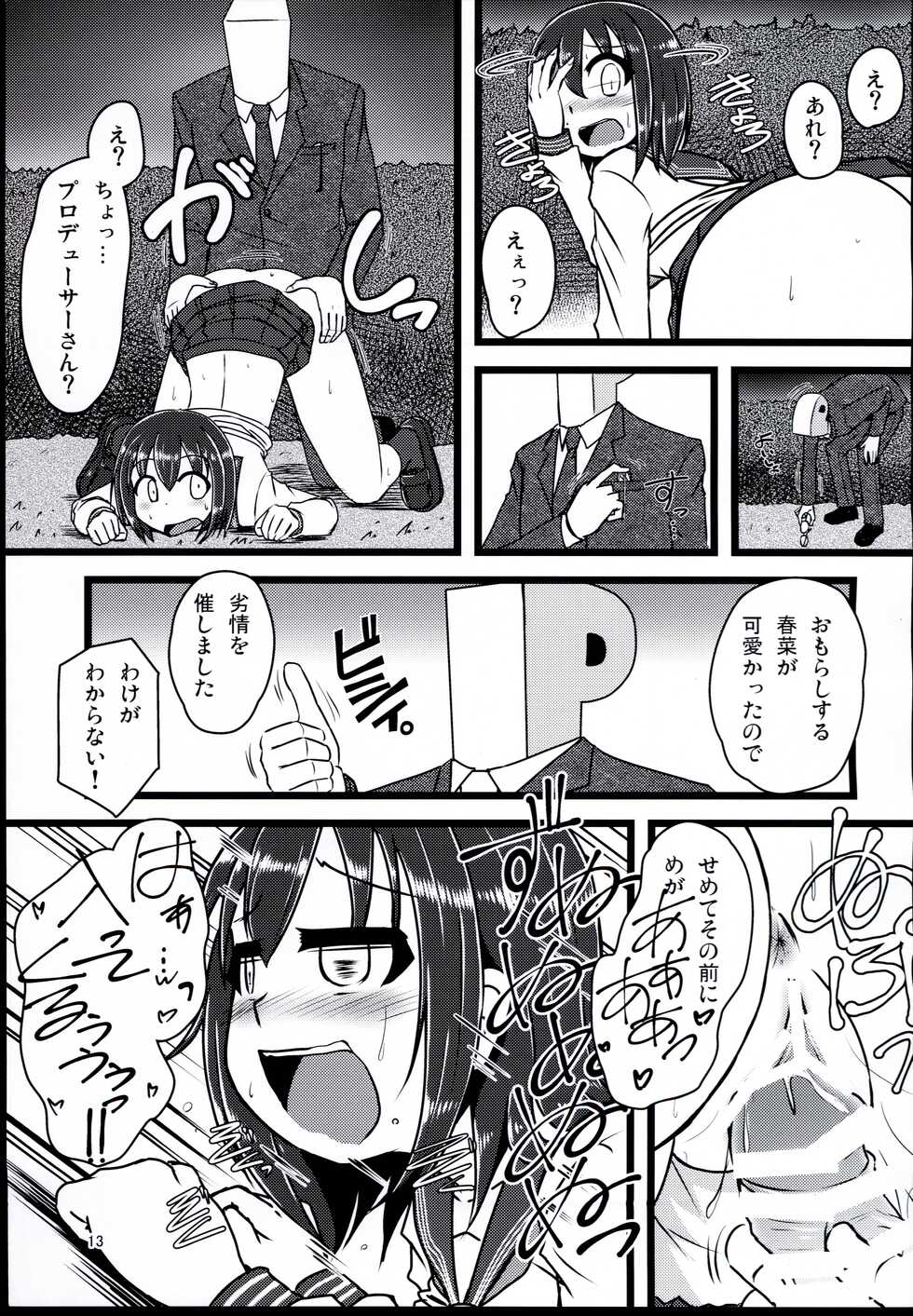 (C89) [MLKx (Murasaki)] MEGA LOVER (THE IDOLM@STER CINDERELLA GIRLS) - Page 13