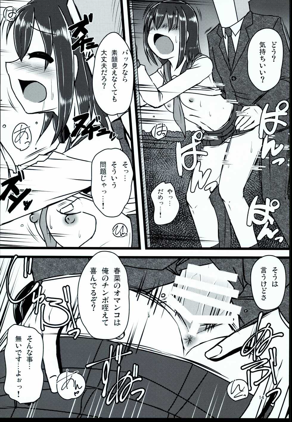 (C89) [MLKx (Murasaki)] MEGA LOVER (THE IDOLM@STER CINDERELLA GIRLS) - Page 14