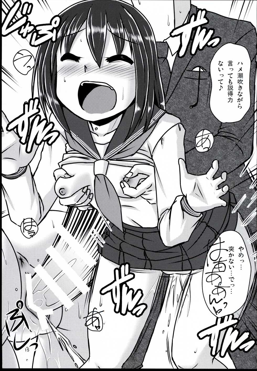 (C89) [MLKx (Murasaki)] MEGA LOVER (THE IDOLM@STER CINDERELLA GIRLS) - Page 15