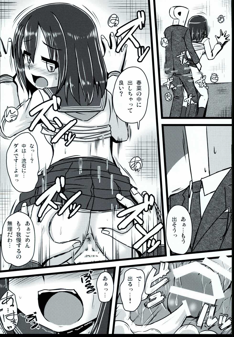 (C89) [MLKx (Murasaki)] MEGA LOVER (THE IDOLM@STER CINDERELLA GIRLS) - Page 16