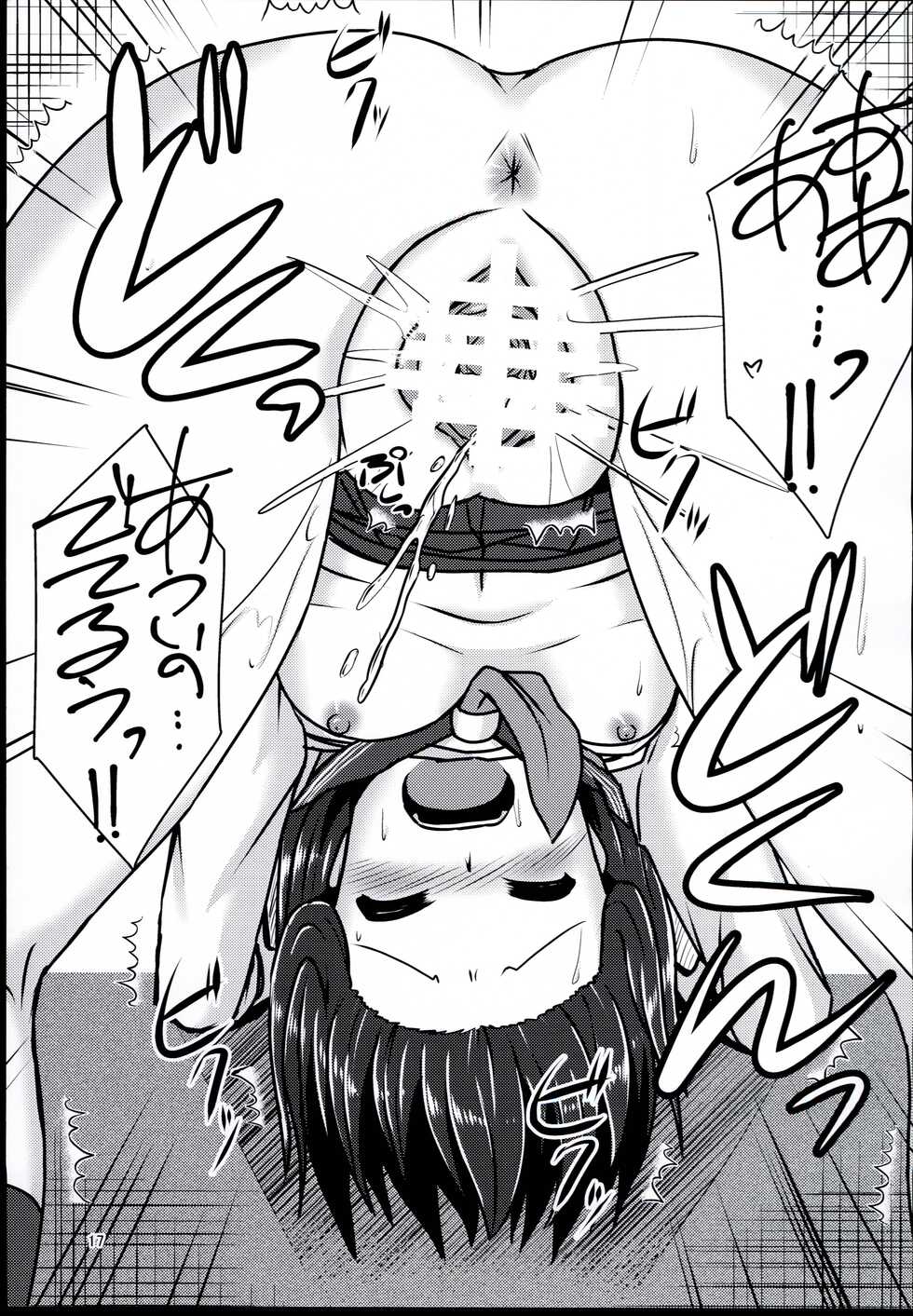 (C89) [MLKx (Murasaki)] MEGA LOVER (THE IDOLM@STER CINDERELLA GIRLS) - Page 17