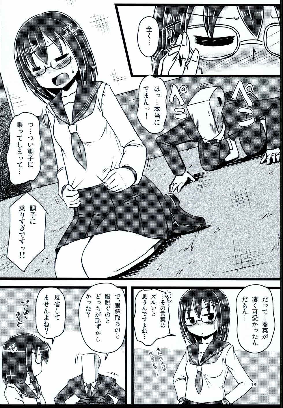 (C89) [MLKx (Murasaki)] MEGA LOVER (THE IDOLM@STER CINDERELLA GIRLS) - Page 18