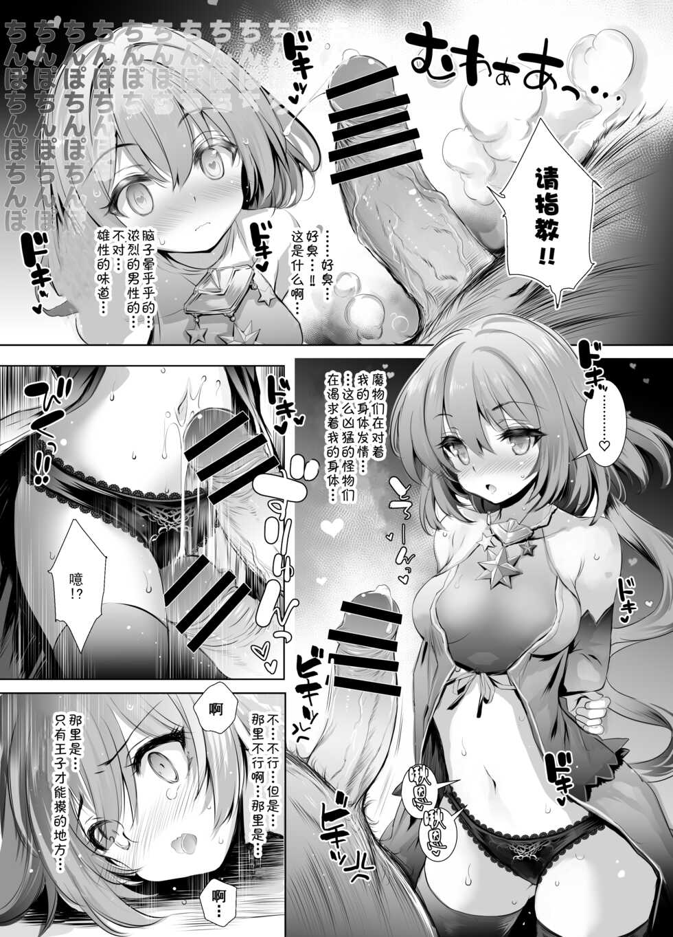 [Type-3 (Aoiro 3-gou)] Solais-chan to Tram-chan ga Mamono ni Shikaeshi sareru Hon (Sennen Sensou Aigis) [Chinese] [Digital] - Page 14