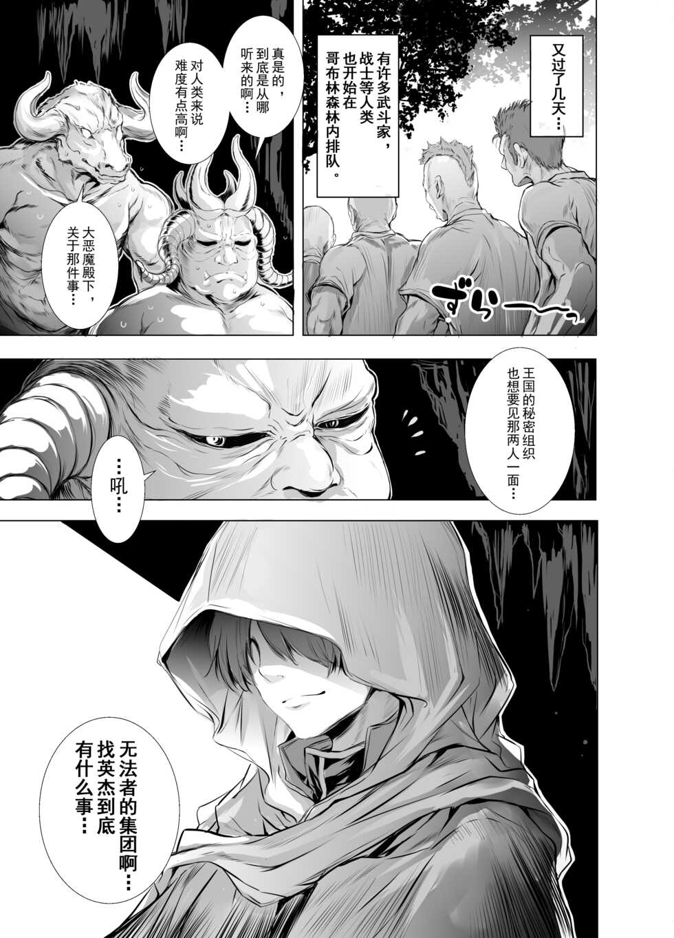 [Type-3 (Aoiro 3-gou)] Solais-chan to Tram-chan ga Mamono ni Shikaeshi sareru Hon (Sennen Sensou Aigis) [Chinese] [Digital] - Page 22