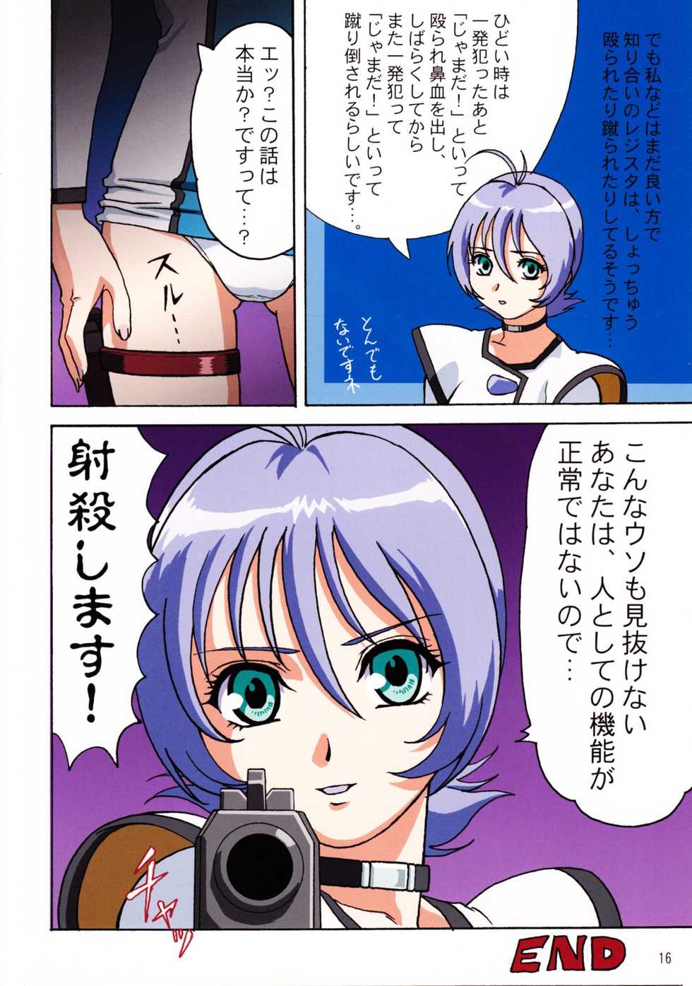 (C61) [Megami Kyouten, Ohkura Bekkan (Demon Umekichi, Ohkura Kazuya, Ooshima Yasuhiro)] shaft lady (Geneshaft) - Page 15