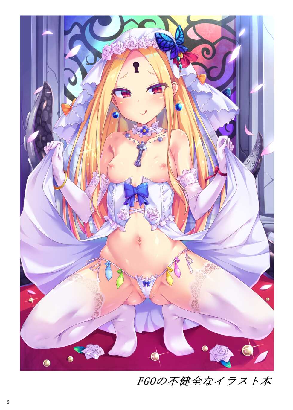 [Toraisix (Toraisi666)] FGO no Fukenzen na Illust Bon (Fate/Grand Order) [Digital] - Page 2