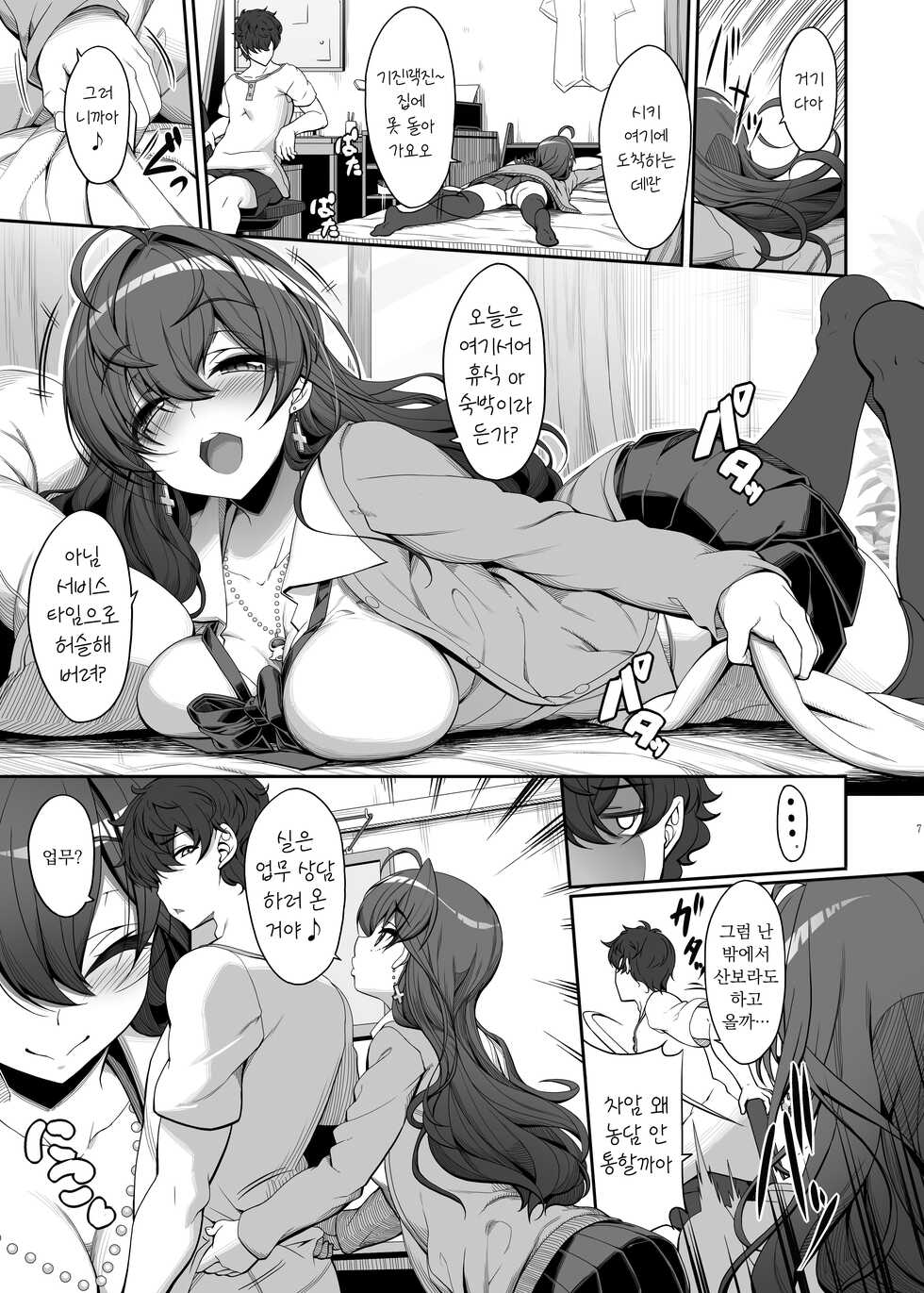 [Kirintei (Kirin Kakeru, Kouri)] Shiki-chan no Henaisoudan | 시키쨩의 편애상담 (THE IDOLM@STER CINDERELLA GIRLS) [Korean] [팀 마스터] [Digital] - Page 6