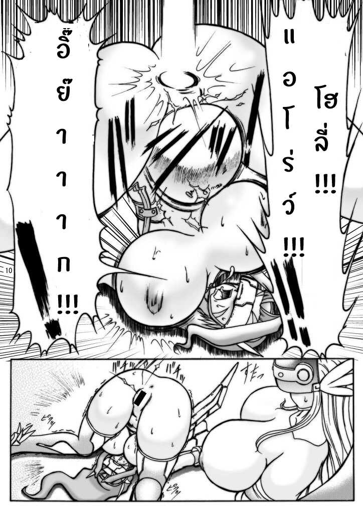 (Kyonyuukko 2) [GLAMOUR WORKS (Shadi Biin)] Boob Monster D (Digimon) [Thai][Aoi Kousen] - Page 10