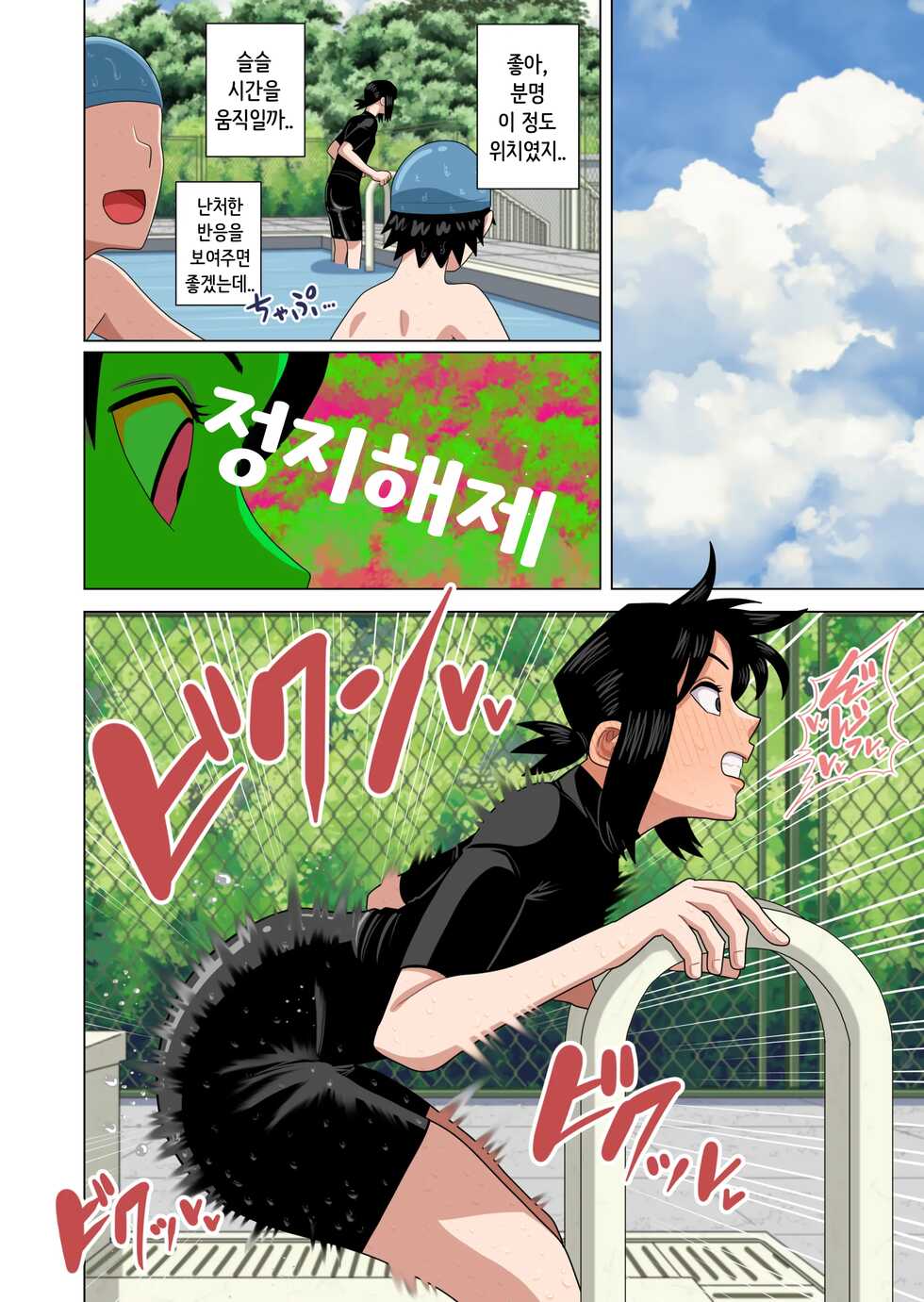 [Gin Eiji] Jikan Teishi to Saimin to Toumei Ningen de Mizugi no Tannin no Sensei wo Pool no Jugyo Chu ni Okashi Makuru | 시간정지와 최면과 투명인간 능력으로 수영복 담임 선생님을 수영 수업 중에 마구 따먹는 이야기  [Korean] - Page 26