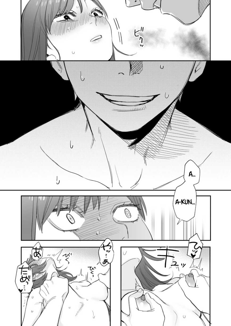 [Syuntyu (Oniben Katze)] Ubu -Kanketsu Hen- ~Kichiku Kareshi to Honki Sex~ | Sexo serio con mi novio bruto [Spanish] [Digital] - Page 24