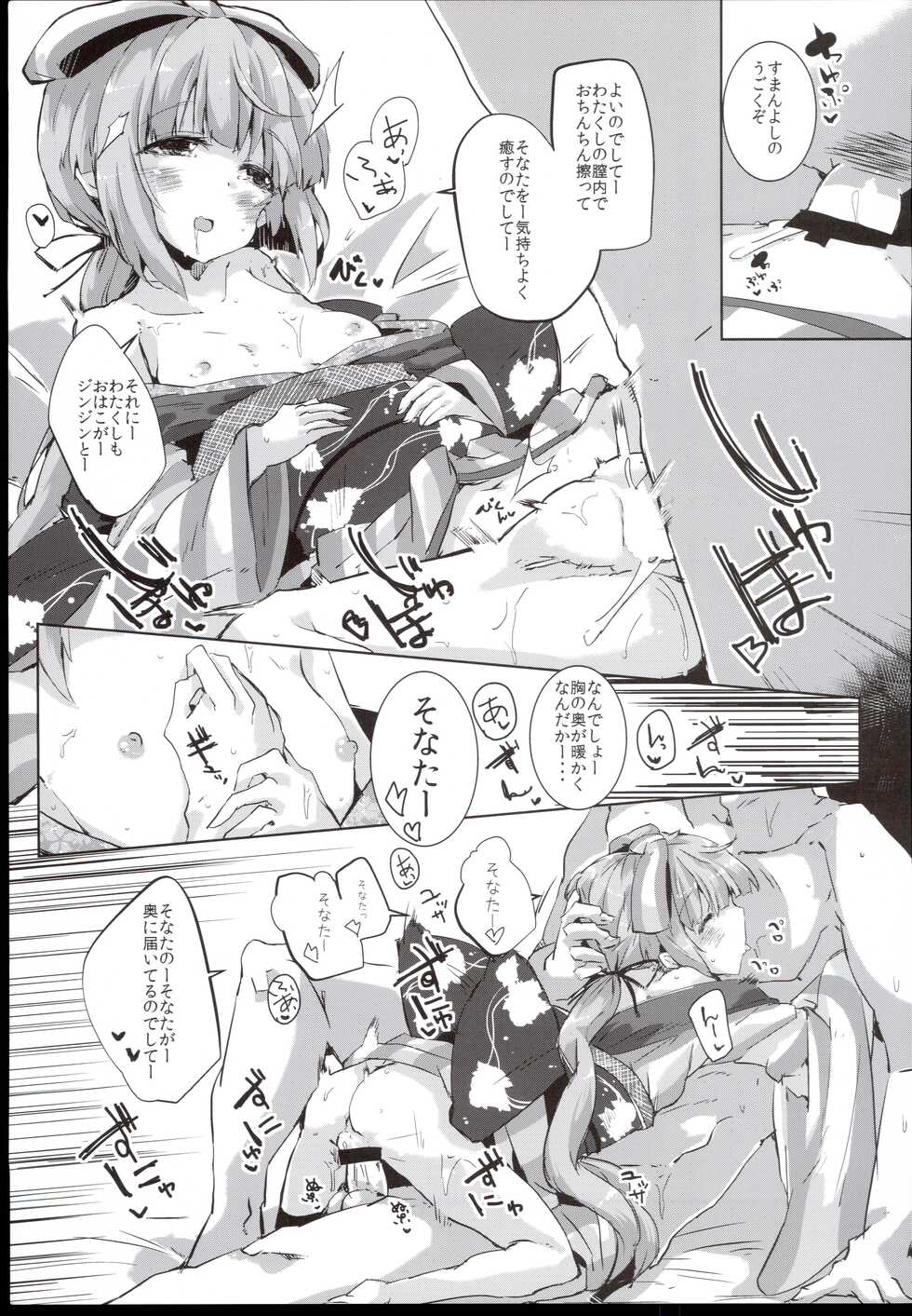 (C89) [662KB (Juuji)] Nano deshitee (THE IDOLM@STER CINDERELLA GIRLS) - Page 15