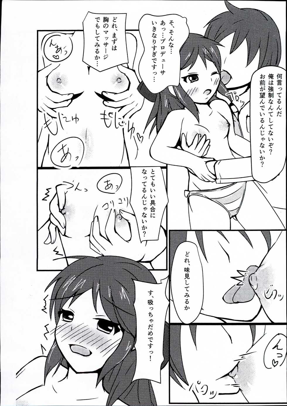 (Utahime Teien 4) [Ajisai Palette (Romio)] Arisu-chan Choroama de ippai (THE IDOLM@STER CINDERELLA GIRLS) - Page 9