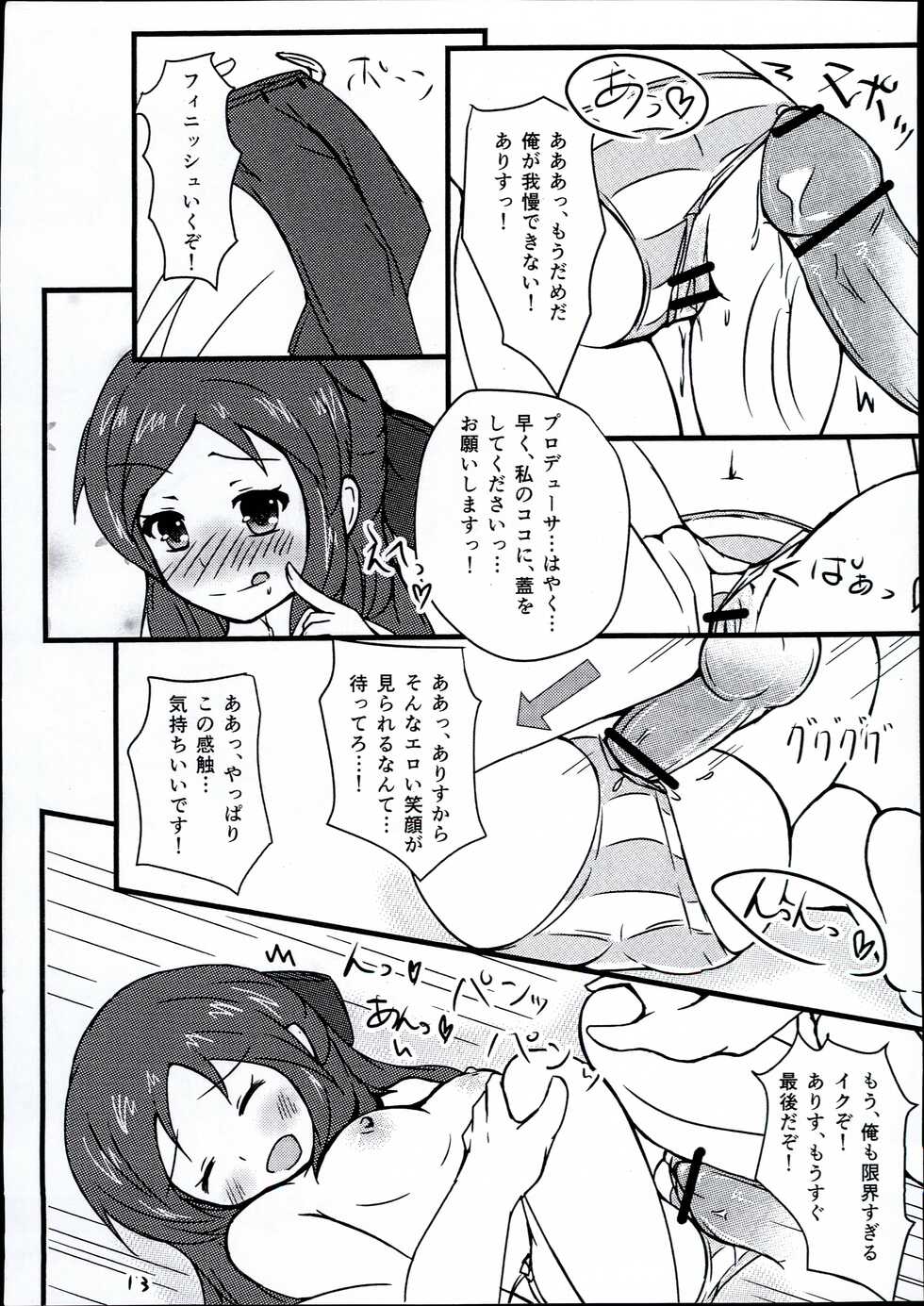 (Utahime Teien 4) [Ajisai Palette (Romio)] Arisu-chan Choroama de ippai (THE IDOLM@STER CINDERELLA GIRLS) - Page 15