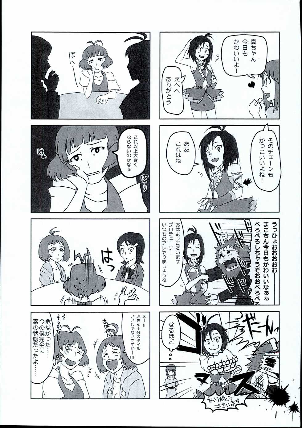 (Utahime Teien 4) [Ajisai Palette (Romio)] Arisu-chan Choroama de ippai (THE IDOLM@STER CINDERELLA GIRLS) - Page 20