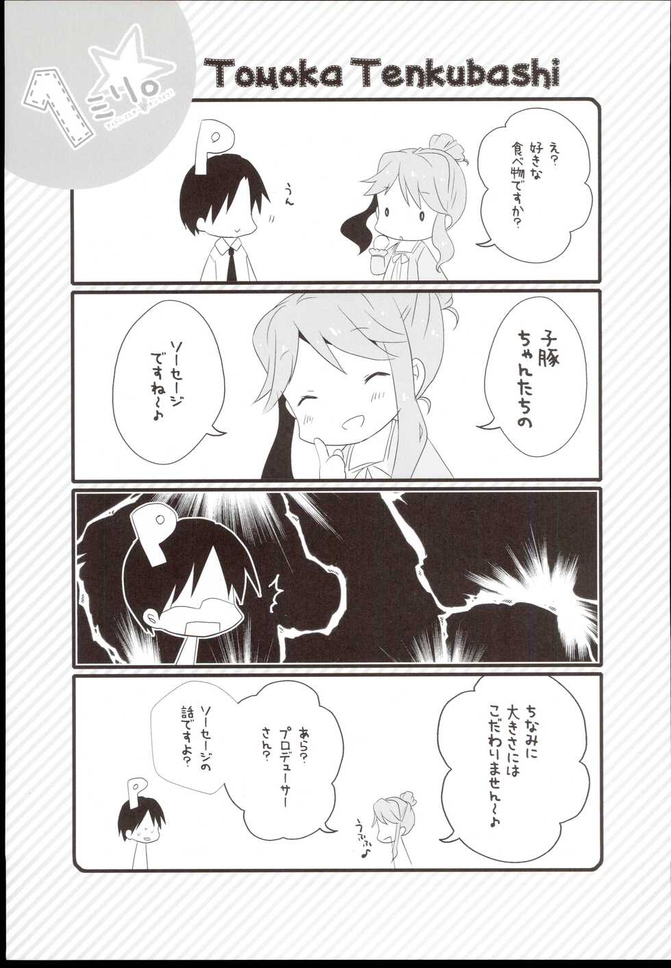 (My Best Friends 6) [Yokohama Lemonade (Sarasara)] 1mili. (THE IDOLM@STER MILLION LIVE!) - Page 9