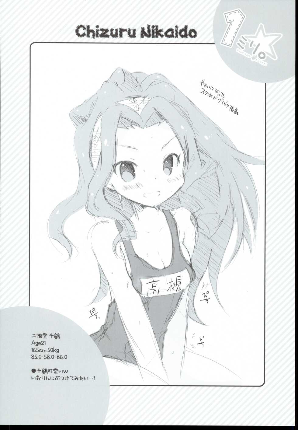 (My Best Friends 6) [Yokohama Lemonade (Sarasara)] 1mili. (THE IDOLM@STER MILLION LIVE!) - Page 10