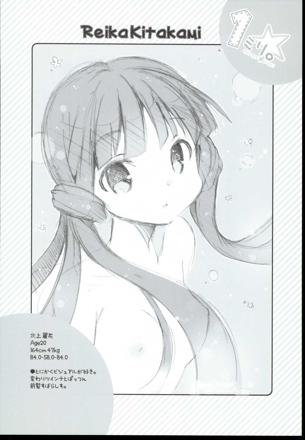 (My Best Friends 6) [Yokohama Lemonade (Sarasara)] 1mili. (THE IDOLM@STER MILLION LIVE!) - Page 12
