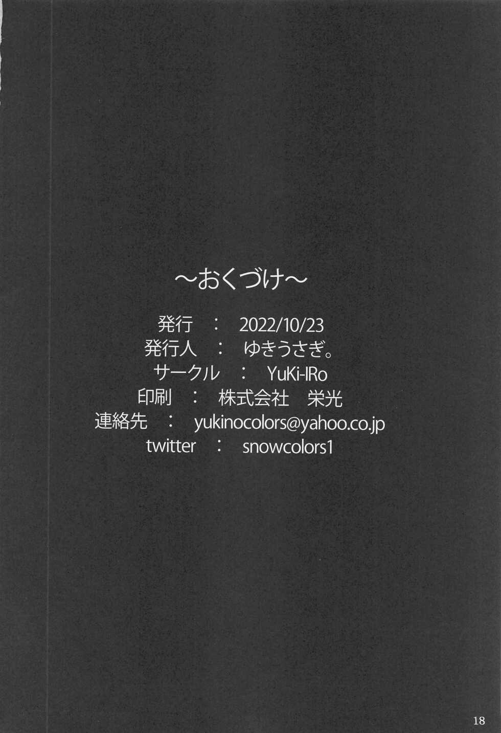 (Shuuki Reitaisai 9) [YuKi-IRo (Yukiusagi.)] Udonge to Shimasen ka? | 우동게랑 하지 않을래요? (Touhou Project) [Korean] [상마갤 일간핫산] - Page 18