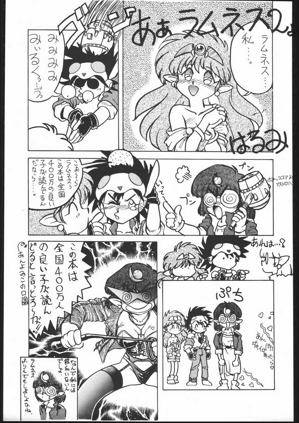 (C41) [Moriman Shoten (Various)] KATZE 3 (Various) - Page 24