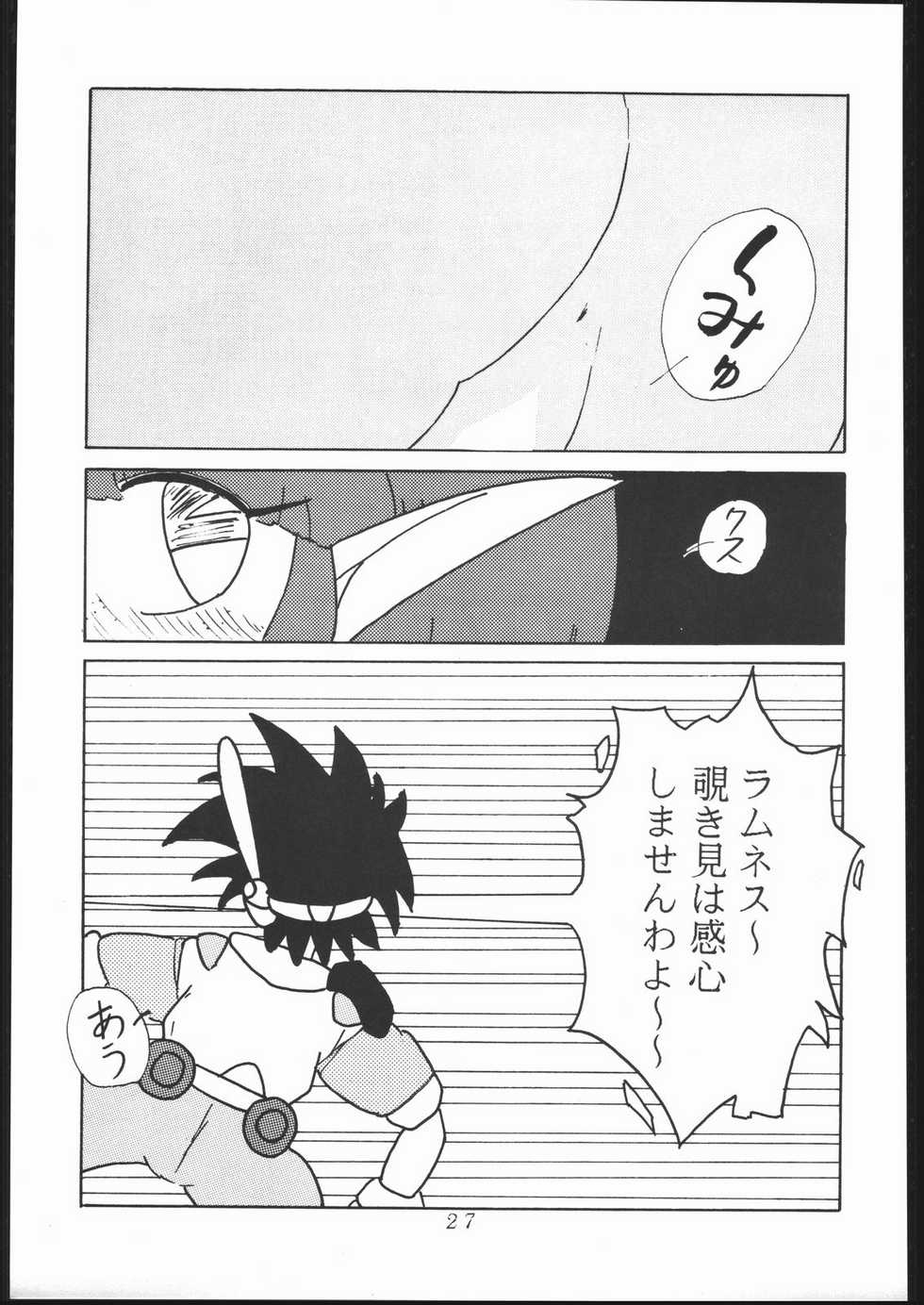 (C41) [Moriman Shoten (Various)] KATZE 3 (Various) - Page 26