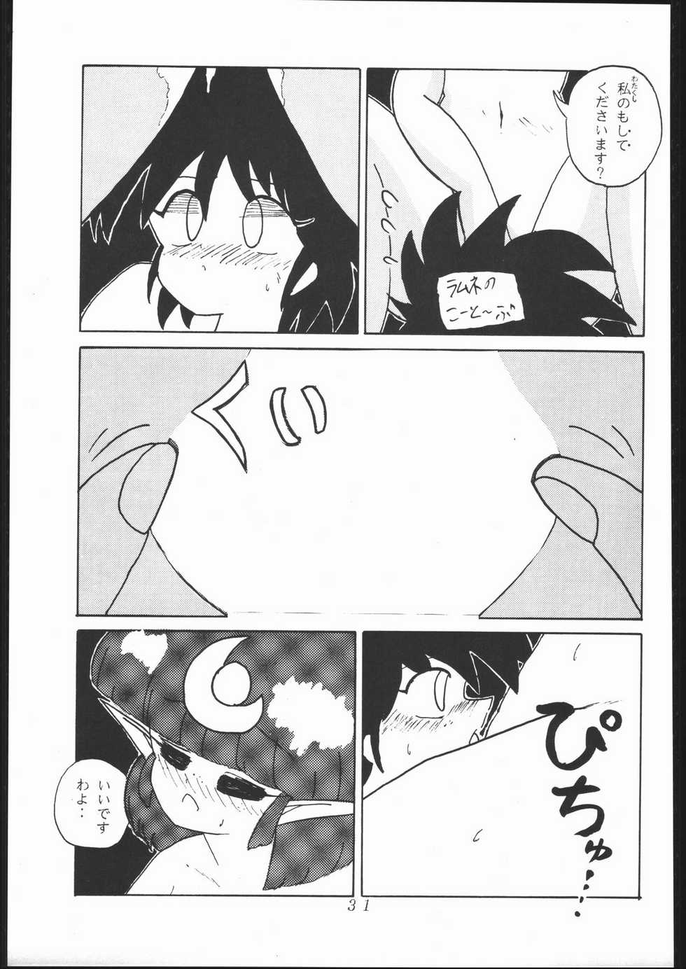 (C41) [Moriman Shoten (Various)] KATZE 3 (Various) - Page 30