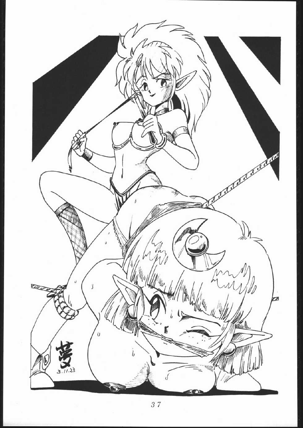 (C41) [Moriman Shoten (Various)] KATZE 3 (Various) - Page 36