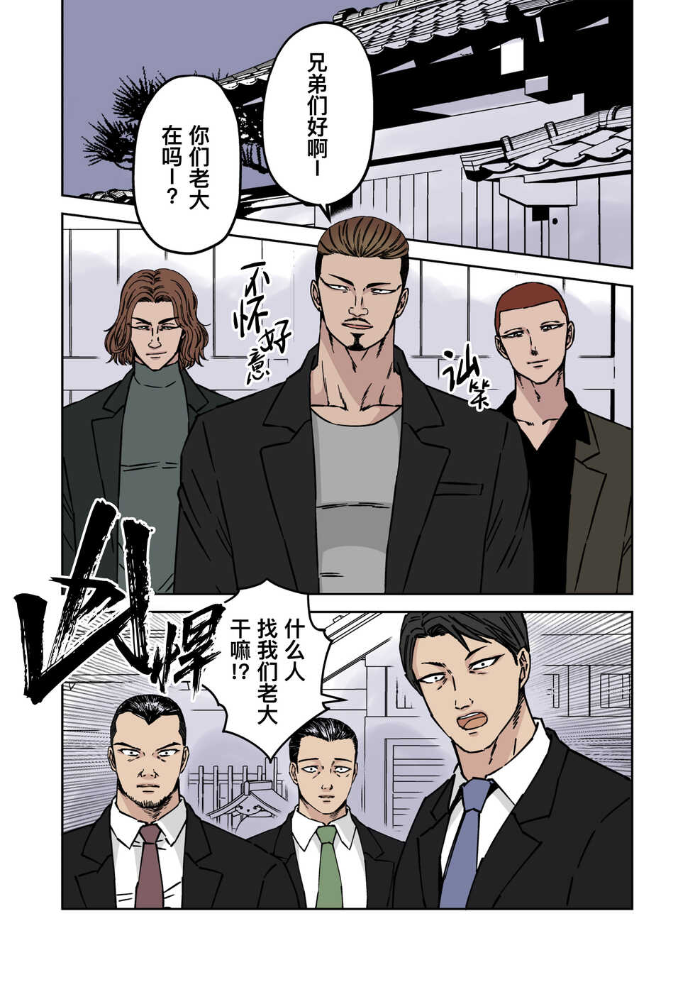 [Hoshitani Kyo] Ikemen kareshi series Vol.6｜胁迫黑社会老大与亲生儿子当众进行肛交乱伦 [帅哥男友系列第6话] [Chinese] [桃紫 ScoTT_TT] [Decensored] - Page 3