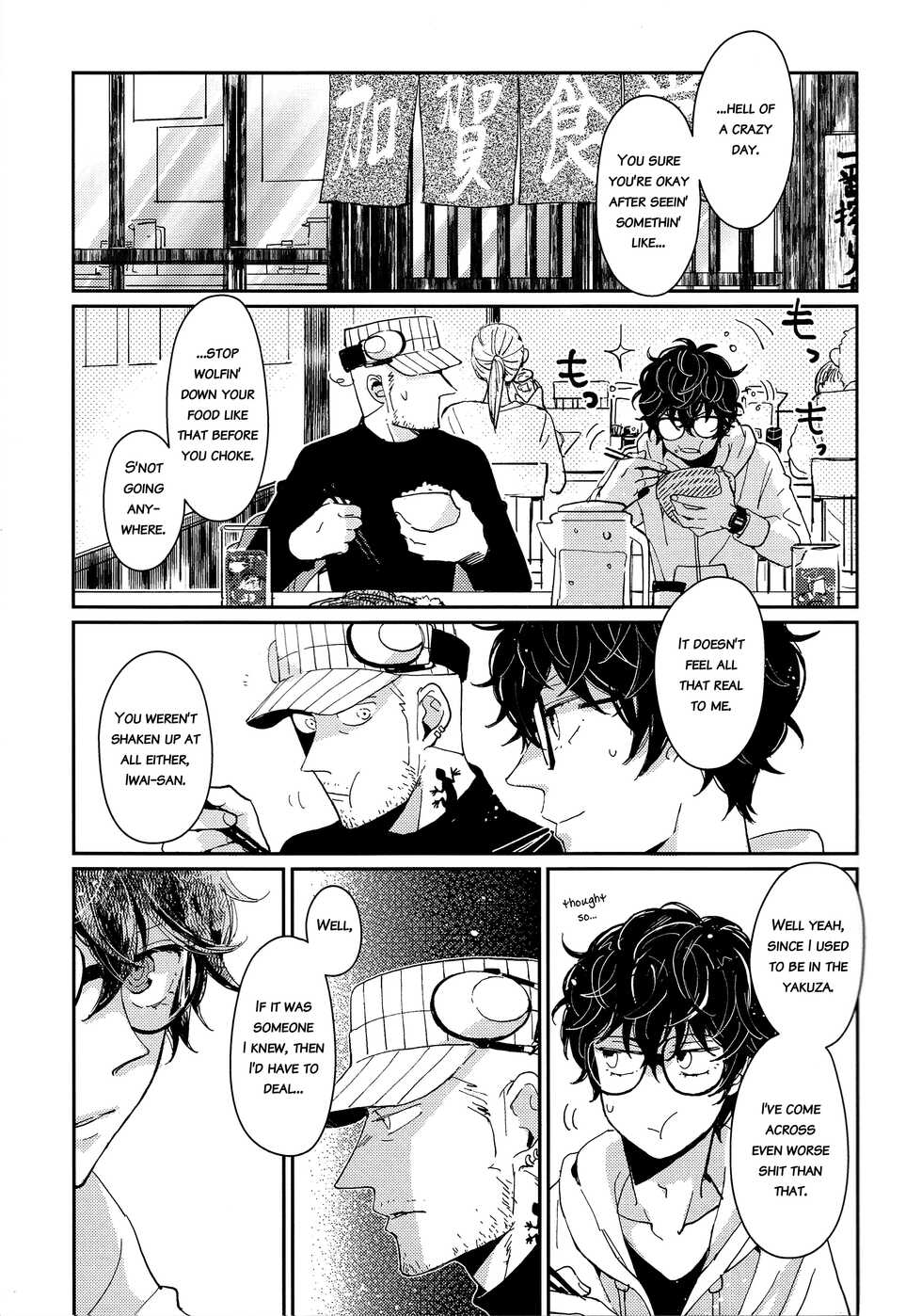 (Another Control 9) [Nizizoku (Michi)] MOONLIT DRIVE (Persona 5) [English] [bibiten] - Page 12