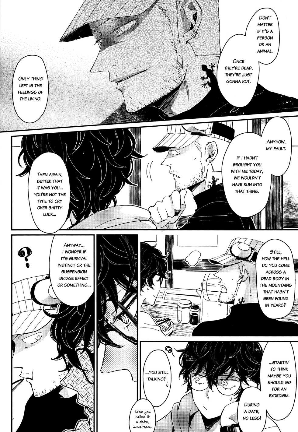 (Another Control 9) [Nizizoku (Michi)] MOONLIT DRIVE (Persona 5) [English] [bibiten] - Page 13
