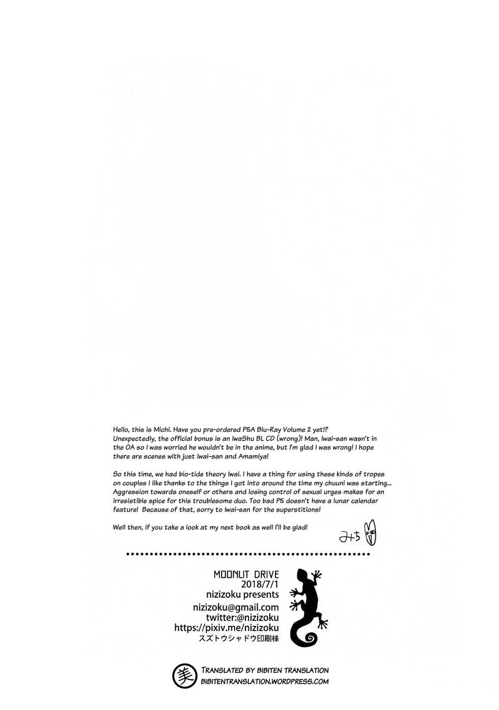(Another Control 9) [Nizizoku (Michi)] MOONLIT DRIVE (Persona 5) [English] [bibiten] - Page 27