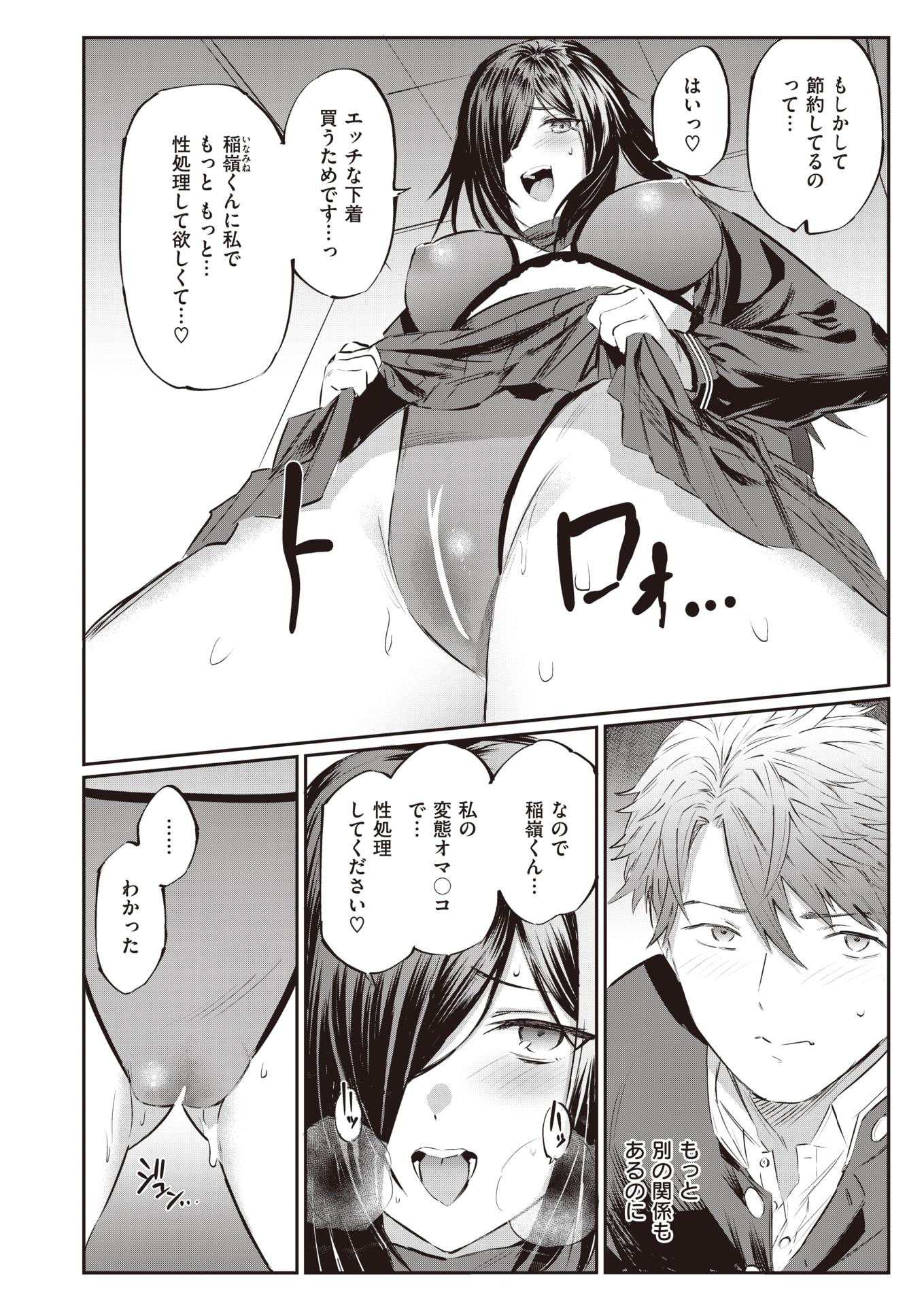 WEEKLY Kairakuten 2022 No.41 - Page 33